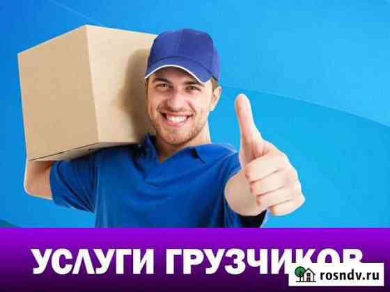 Услуги грузчиков Москва