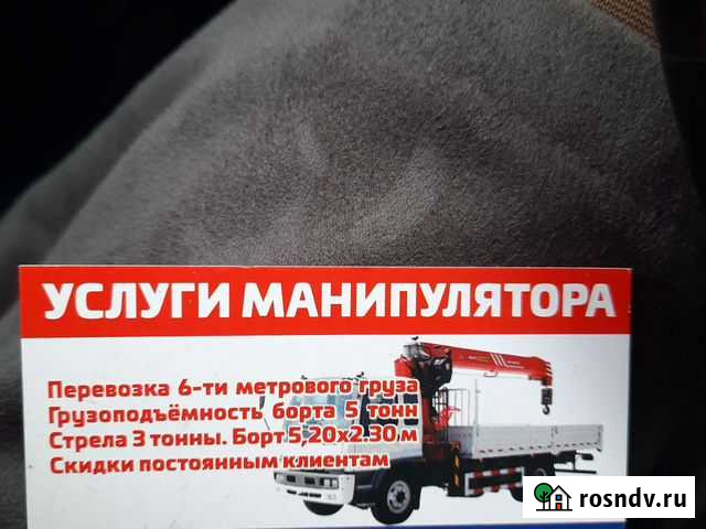 Манипулятор Челябинск - изображение 1