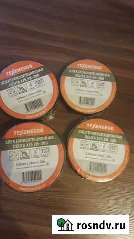 Электроизоляционная лента Нефтекамск - изображение 1