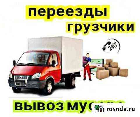 Переезды, Грузчики, Вывоз мусора Йошкар-Ола