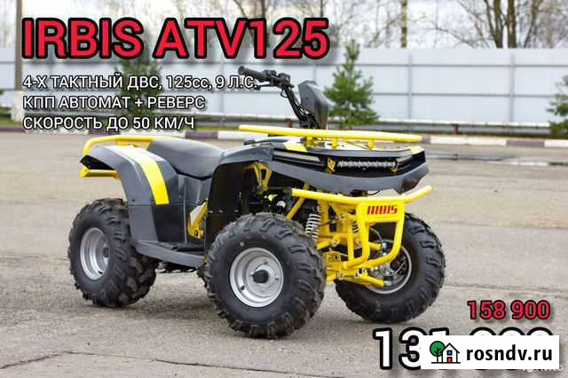 Квадроцикл irbis ATV125 2021 с псм Борисоглебск - изображение 1