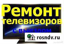 Ремонт телевизоров на дому Волгоград