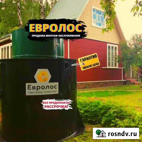 Септик Бронницы - изображение 1