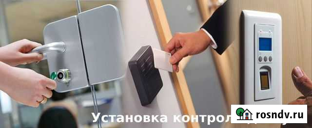 Монтаж систем контроля доступа скуд Ялта - изображение 1