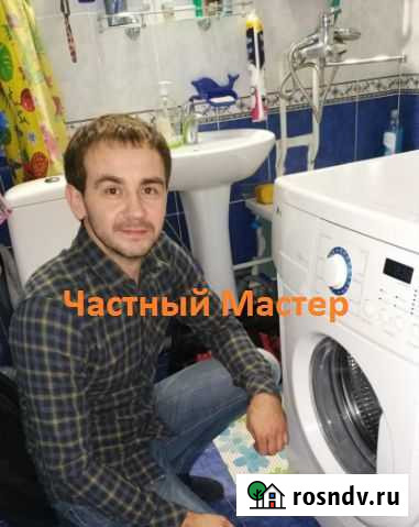 Ремонт стиральных машин. Срочный выезд Краснодар - изображение 1