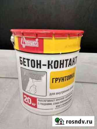 Грунтовка Мга