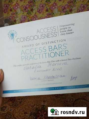 Магия Акссесс барс Новобессергеневка - изображение 1