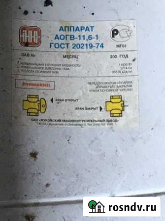 Газовый котел Курган - изображение 1