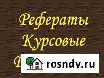Репетитор русского языка и литературы Краснодар