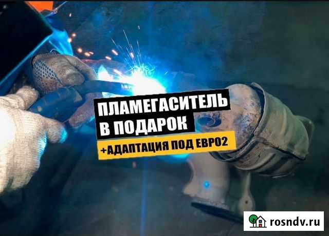 Удаление катализатора бесплатно + К.Мойка Ярославль - изображение 1