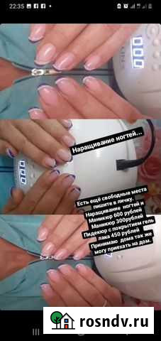 Наращивание ногтей с выездом на дом Белореченск - изображение 1
