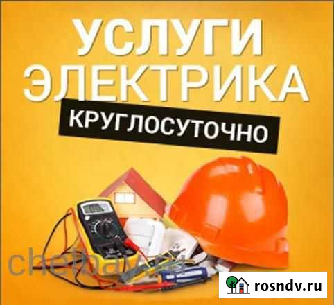 Пoлная или чaстичнaя зaмeна элeктропpoвoдки Новокузнецк - изображение 1