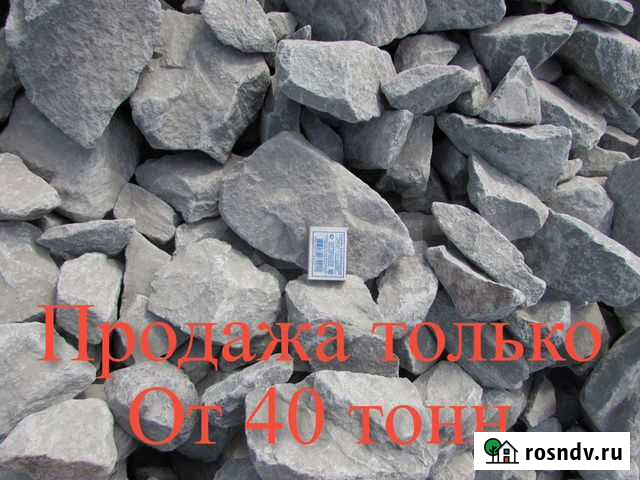 Бутовый камень Калач-на-Дону - изображение 1