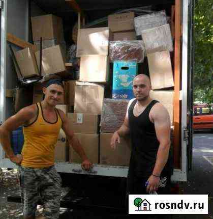 Грузчики Красноярск