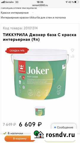 Краска Бетлица - изображение 1