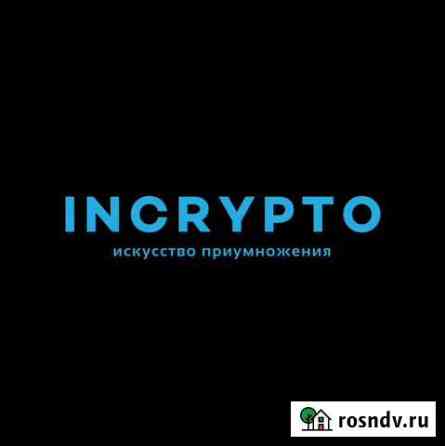 Bitcoin Консультант, ооо инкрипто Иваново