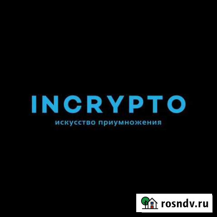 Bitcoin Консультант, ооо инкрипто Иваново - изображение 1
