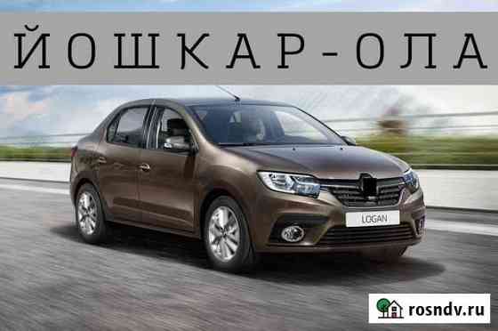 Аренда авто Йошкар-Ола