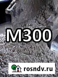 Бетон раствор Тучково - изображение 1