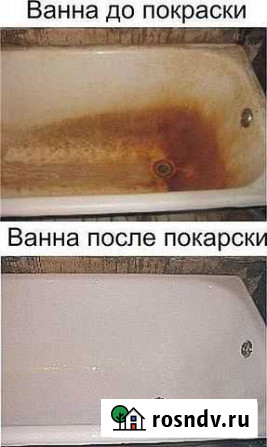 Реставрация ванн Екатеринбург - изображение 1