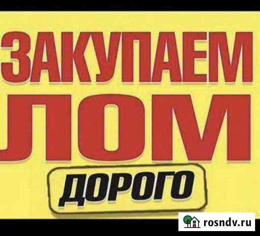 Прием металлолома Моздок