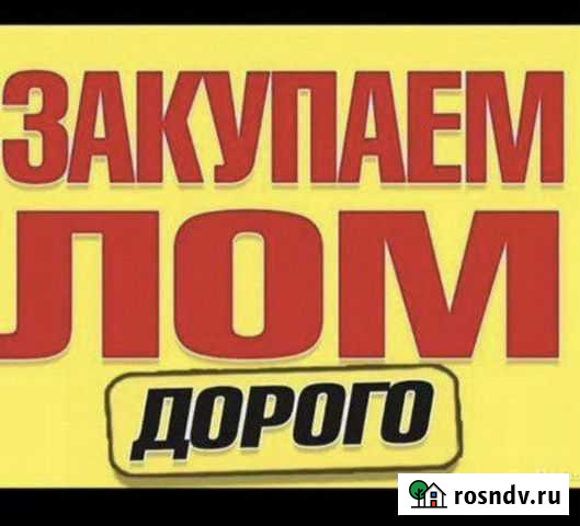 Прием металлолома Моздок - изображение 1