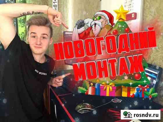Монтаж видео с новогодних мероприятий Новокузнецк