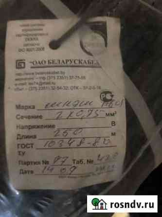 Кабель мкэш 2*0,75 Самара
