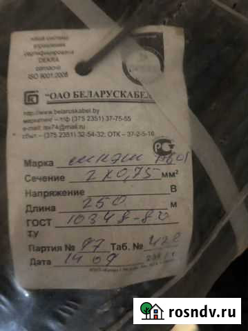 Кабель мкэш 2*0,75 Самара - изображение 1