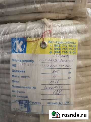 Кабель Тюмень - изображение 1