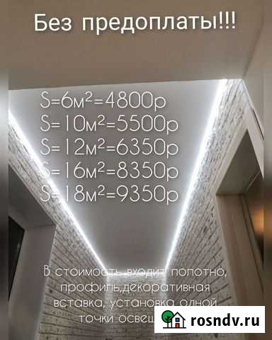 Натяжные потолки Волгоград - изображение 1