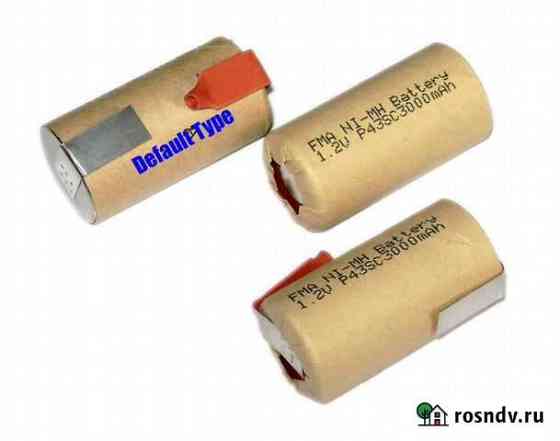 Аккумуляторы NI-MH SC 3000mah 1.2v,1200mah 1.2v Волгоград