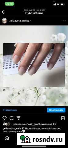 Маникюр гель лак наращивание Иваново - изображение 1