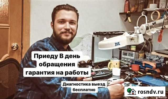 Ремонт ноутбуков ремонт Компьютеров кп ремонт Смоленск - изображение 1
