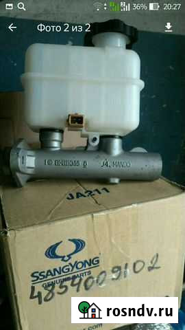 Главный тормозной Саньенг Майский - изображение 1