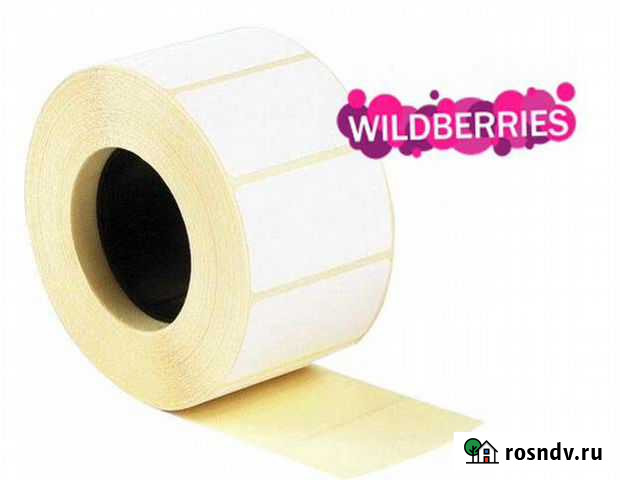 Термотрансферные этикетки wildberries 40 мм х 30 м Екатеринбург - изображение 1