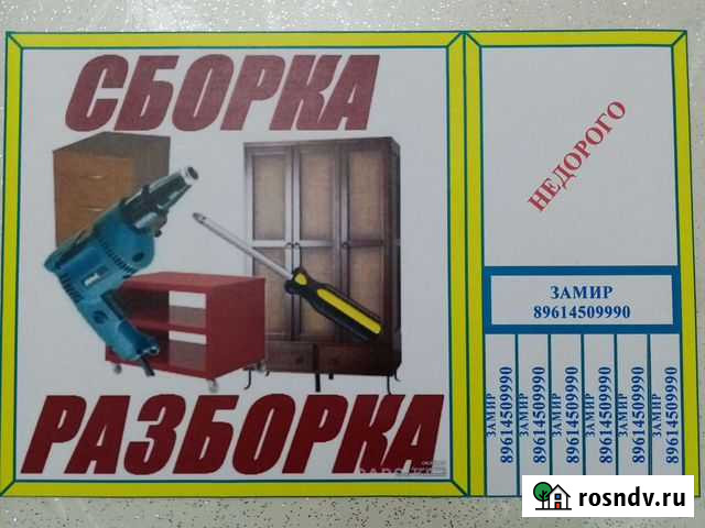 Сборщик мебели Будённовск - изображение 1