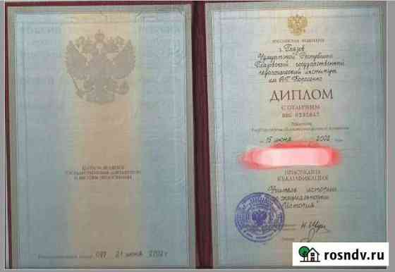 Репетитор по истории и обществознанию Воткинск