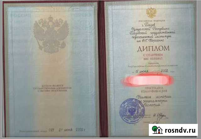 Репетитор по истории и обществознанию Воткинск - изображение 1