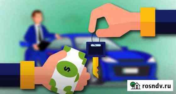 Помощь в продаже автомобиля Тула