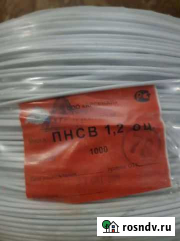 Провод пнсв 1х1.2 Волгоград - изображение 1