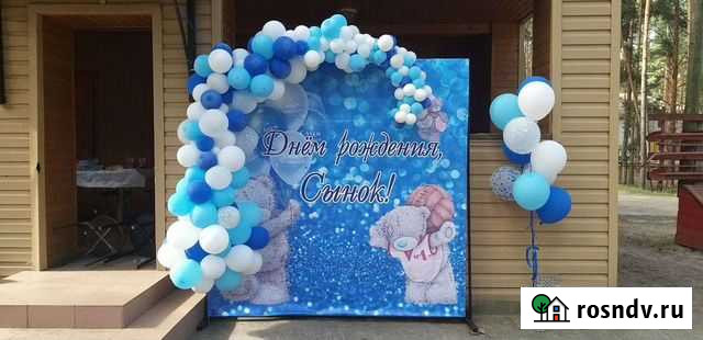 Фотозона Шебекино - изображение 1