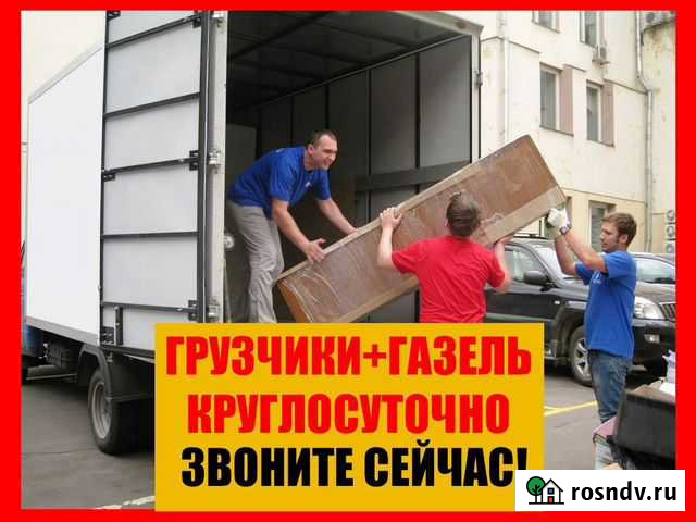 Грузчики Тверь - изображение 1