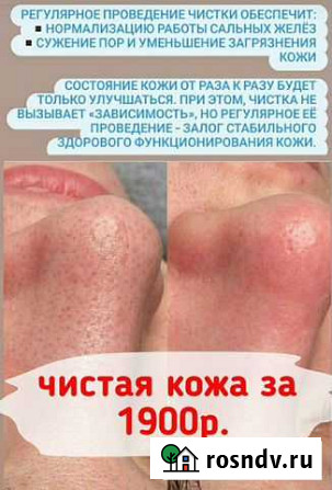 Косметолог-Эстетист Сыктывкар - изображение 1