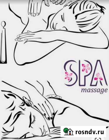 Массаж Махачкала - изображение 1