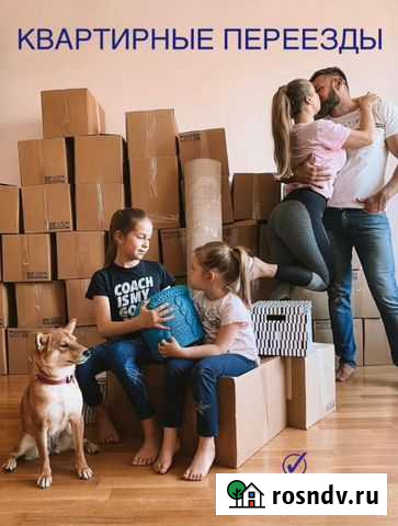 Переезды Челябинск - изображение 1