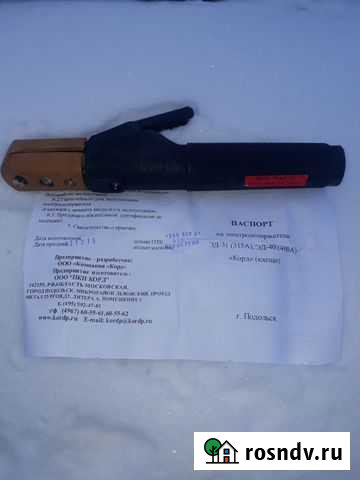 Держак сварочный Тобольск - изображение 1