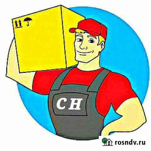 Грузчики Ангарск
