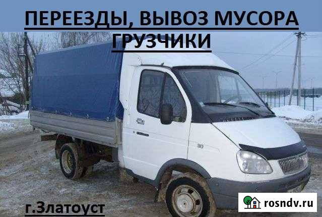 Грузоперевозки газель, грузчики, вывоз мусора Златоуст - изображение 1
