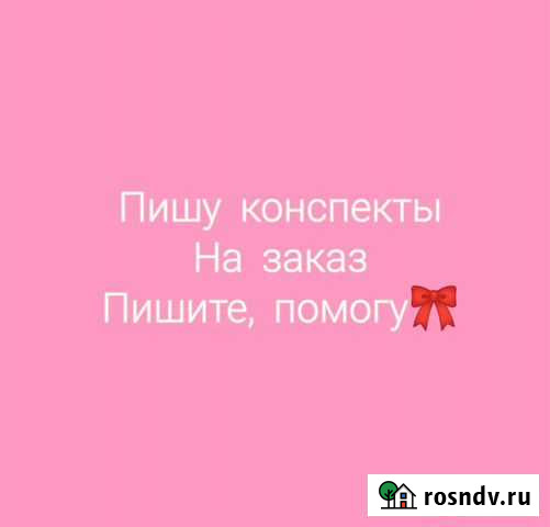 Для учёбы Старый Оскол - изображение 1